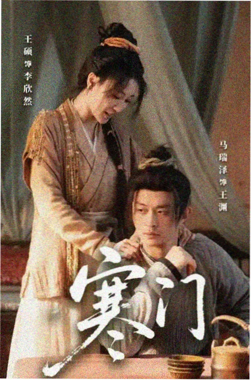 长相思高清完整版