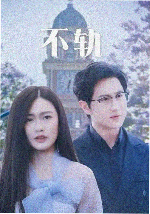 庆余年2