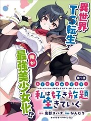 霓虹神殿的继承人样本作品的封面示意