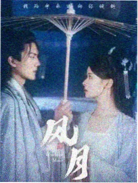 莲花楼高清完整版