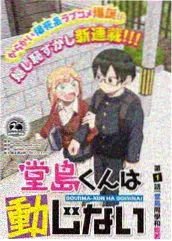鬼灭之刃oc花柱
